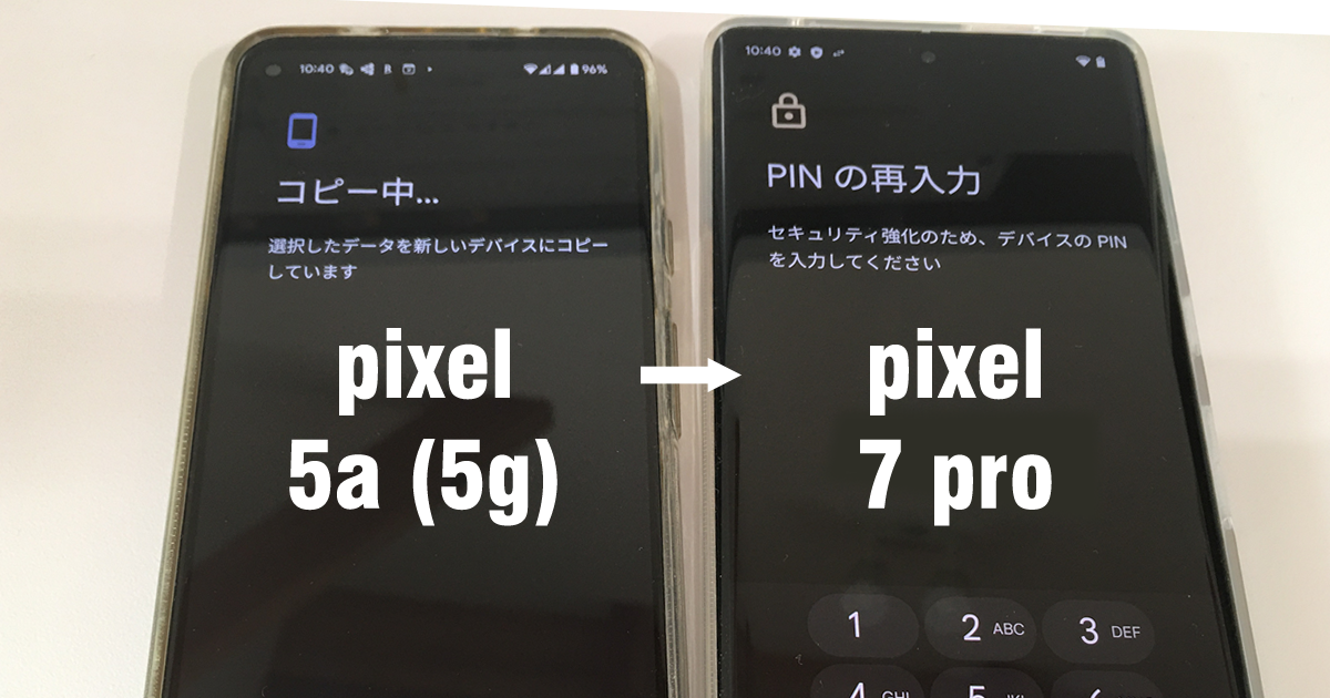 pixel 5a (5g)→pixel 7 pro